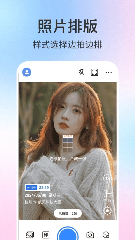 懒人打卡水印相机-今日打卡