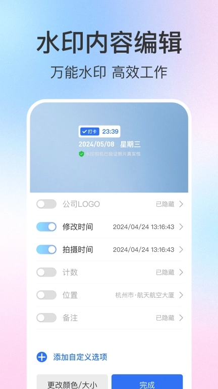 懒人打卡水印相机-今日打卡