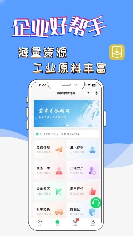 霹雳手供销网