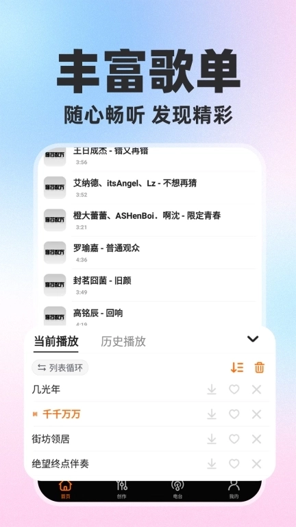 免费歌曲大全-经典老歌随心听
