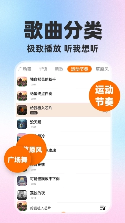 免费歌曲大全-经典老歌随心听