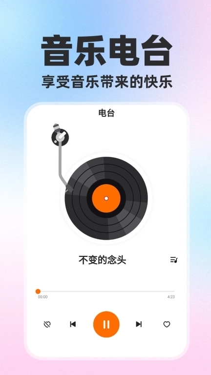 免费歌曲大全-经典老歌随心听