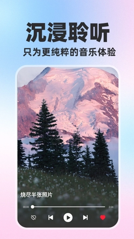 免费歌曲大全-经典老歌随心听