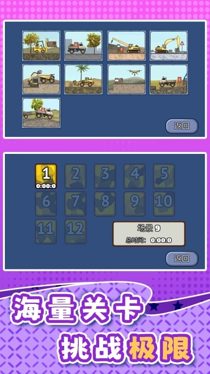 老司机沙盘竞技