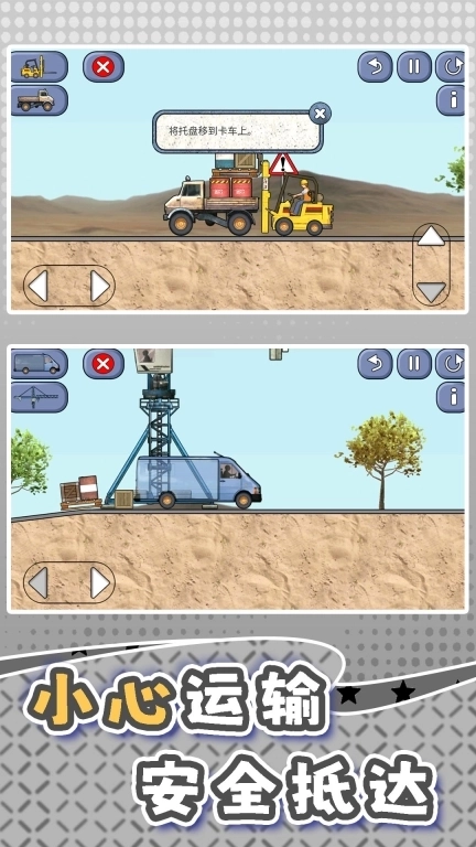 老司机沙盘竞技