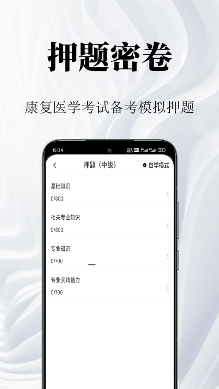 康复医学鸣题库-康复医学题库