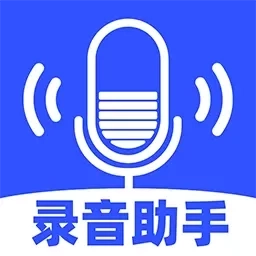 录音转换助手-录音转文字