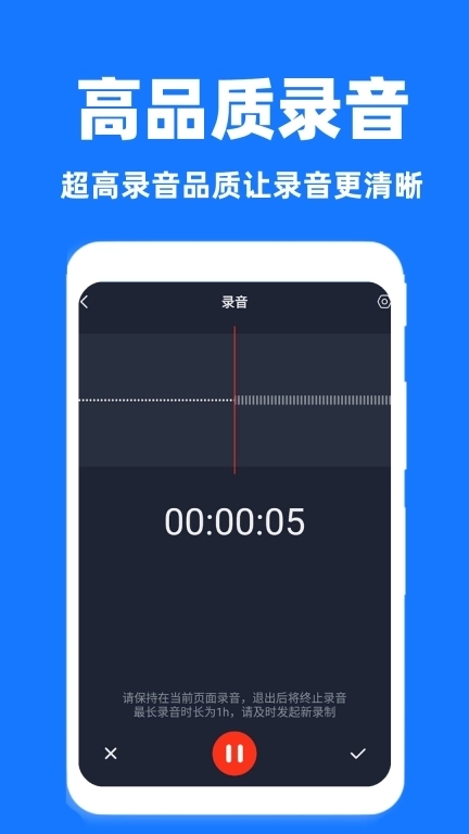 录音转换助手-录音转文字
