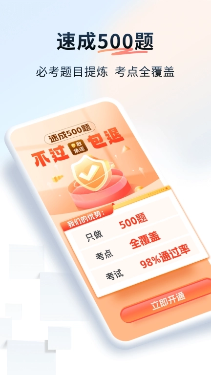 简易驾考-轻松考试的驾考神器