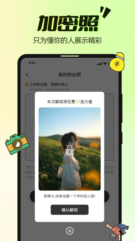 哔哒组局-出车打卡找搭子