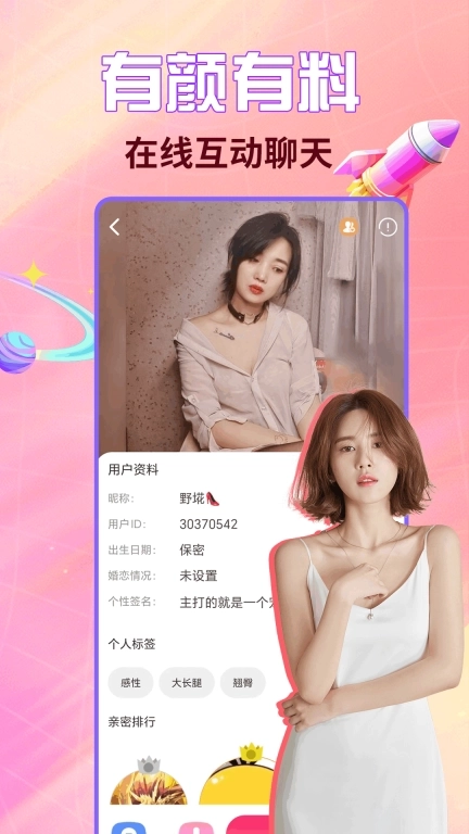 约趣美聊视频交友-附近聊天约会