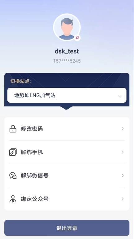 合力团气企业版