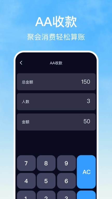 安卓计算器万能
