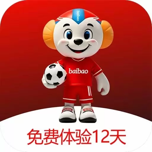 百宝足球AI