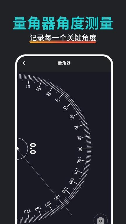 万能尺子测量专家