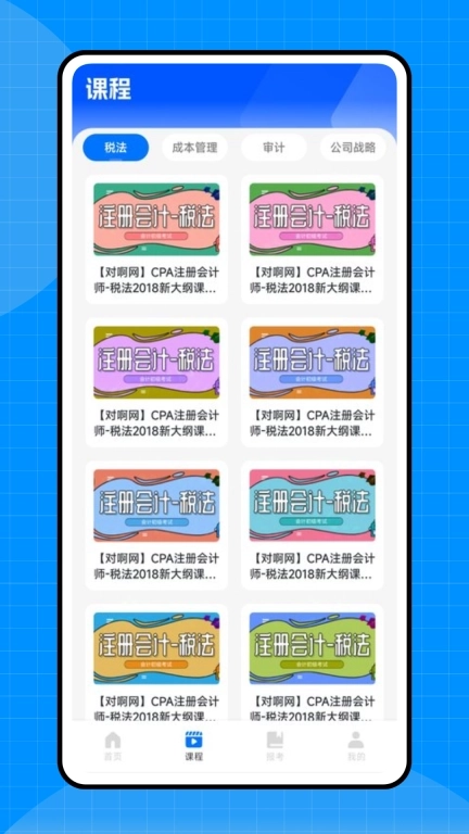 会计初级职称考试