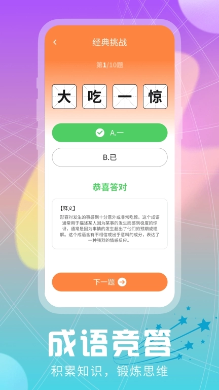 智趣生活大字版