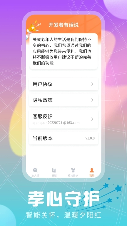 智趣生活大字版