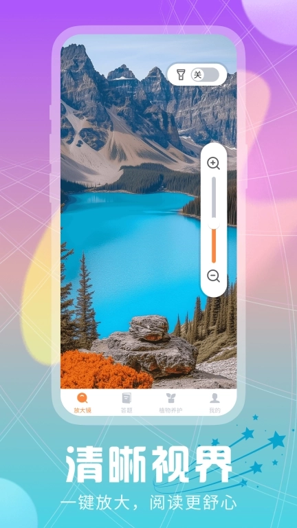 智趣生活大字版