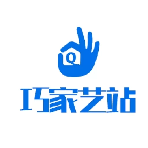 巧家艺站师傅端