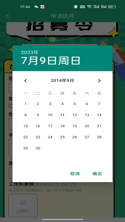 巧家艺站师傅端