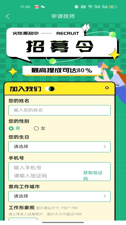 巧家艺站师傅端