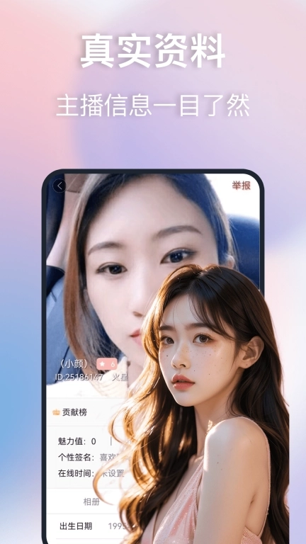 蜜爱视频聊-本地附近聊天