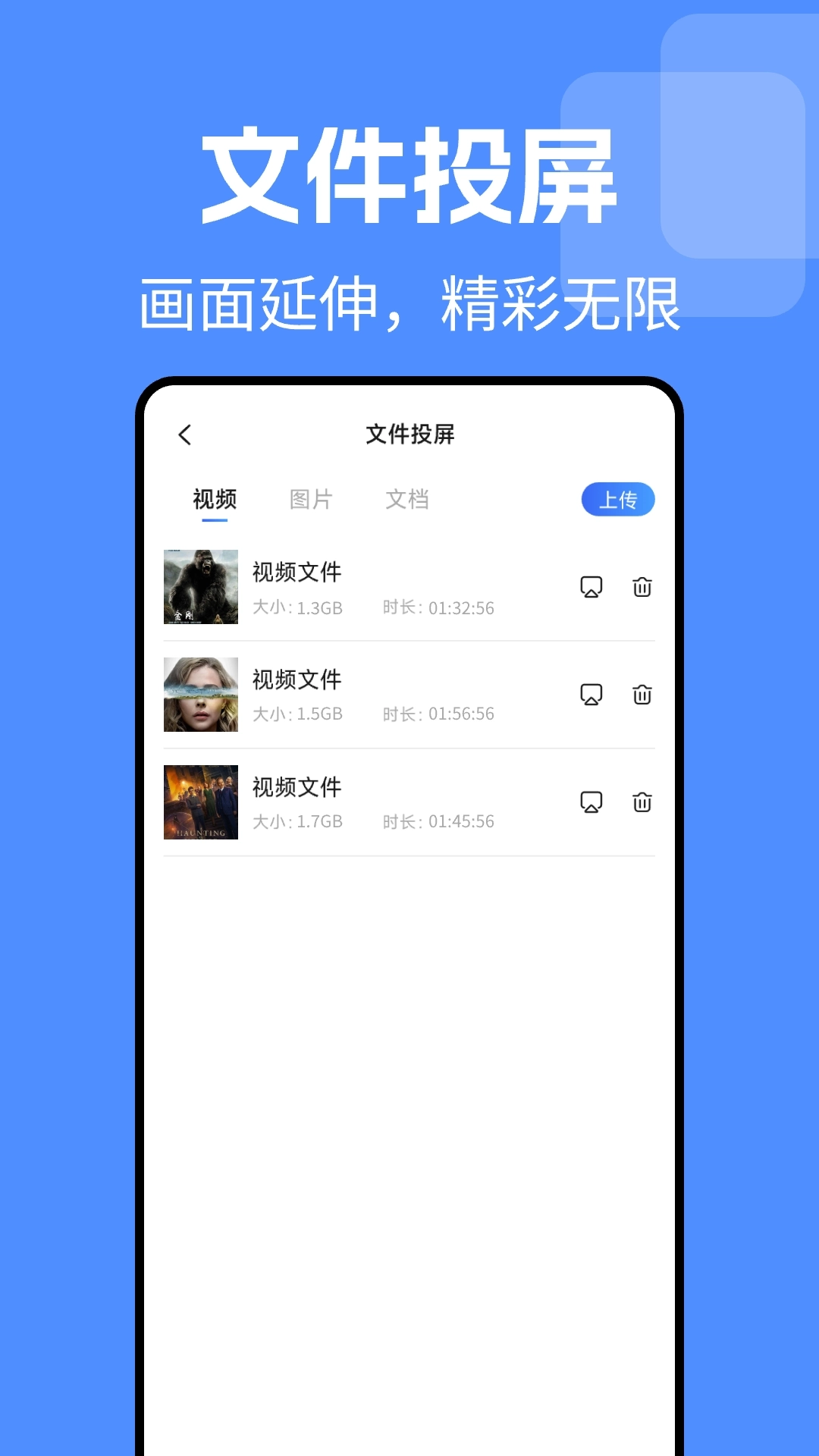 TV电视投屏免费