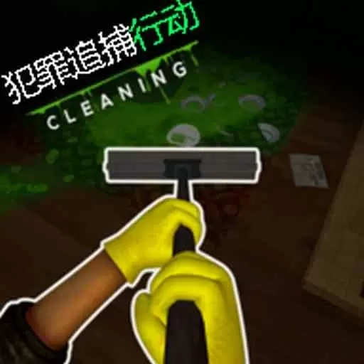 犯罪追捕行动-犯罪现场清洁师
