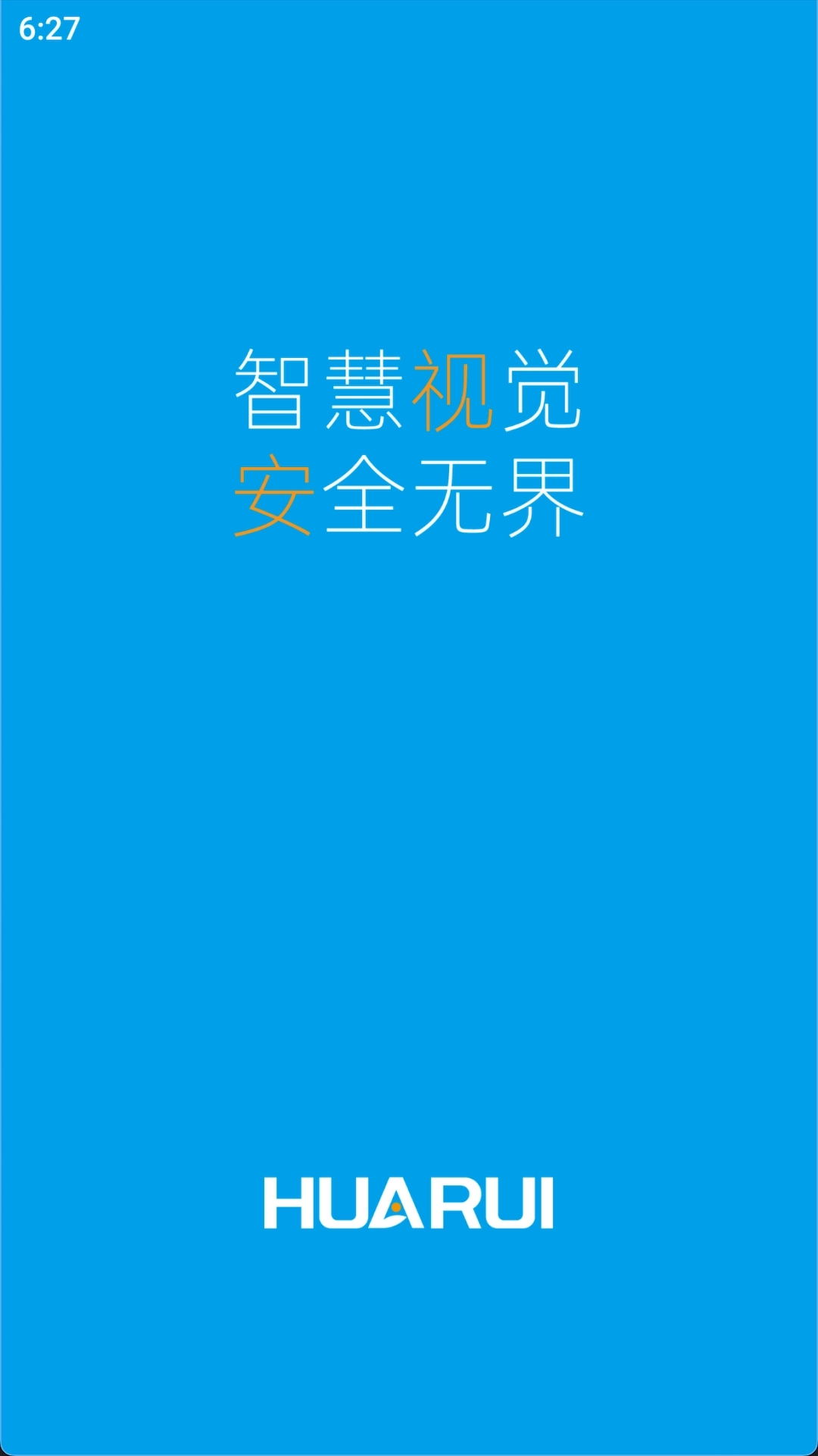 小睿智联-智慧视觉，安全无界