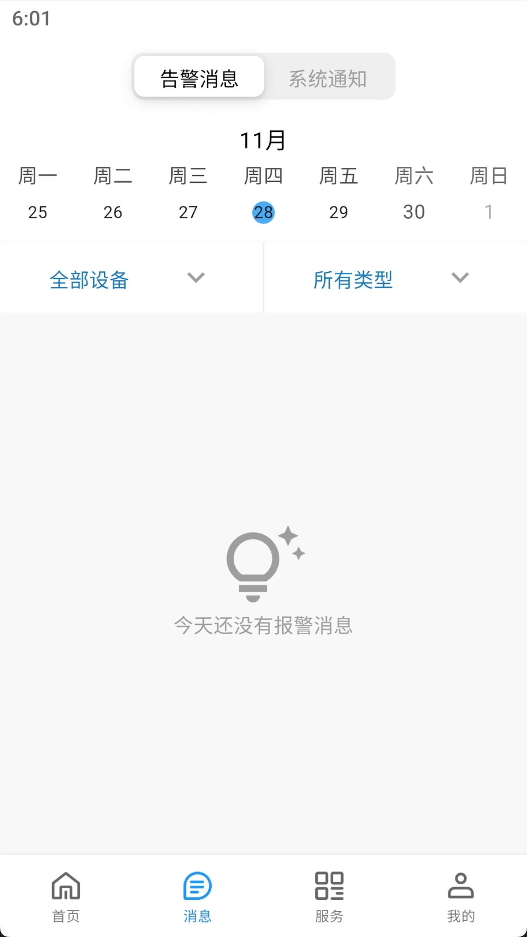 小睿智联-智慧视觉，安全无界