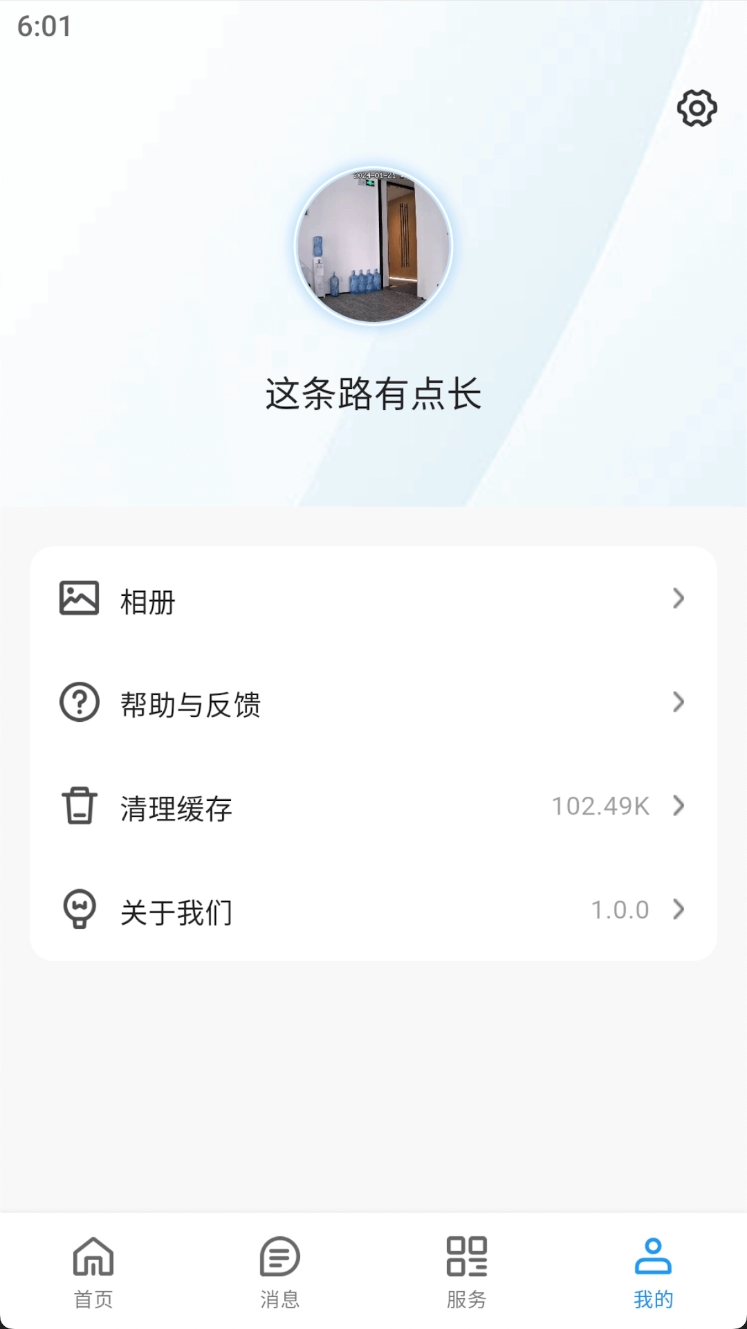 小睿智联-智慧视觉，安全无界