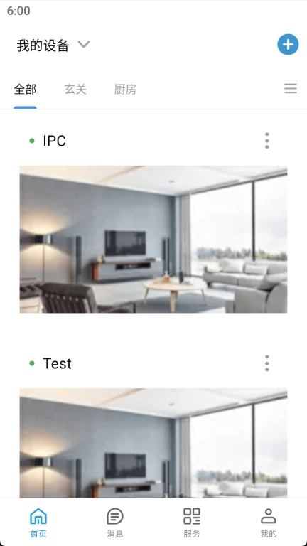 小睿智联-智慧视觉，安全无界