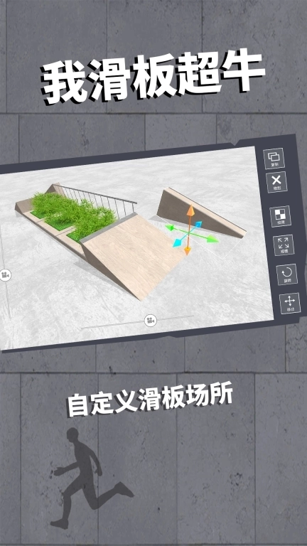 我滑板超牛-滑板车空间
