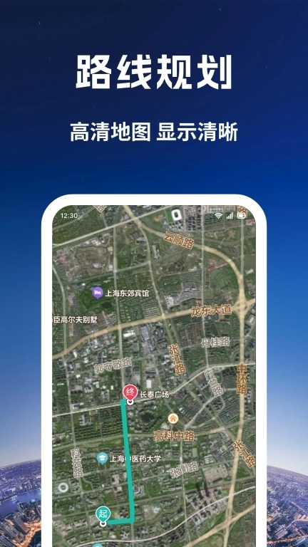 量子3D高清卫星地图