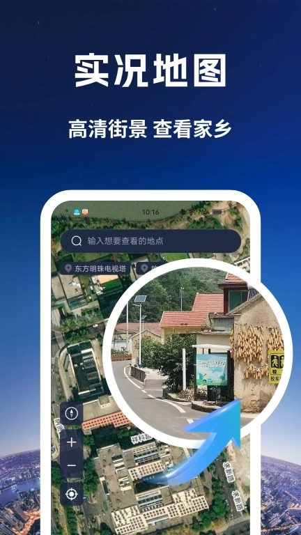 量子3D高清卫星地图