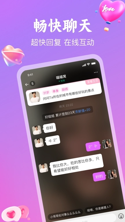 偶见-真人同城快速约会