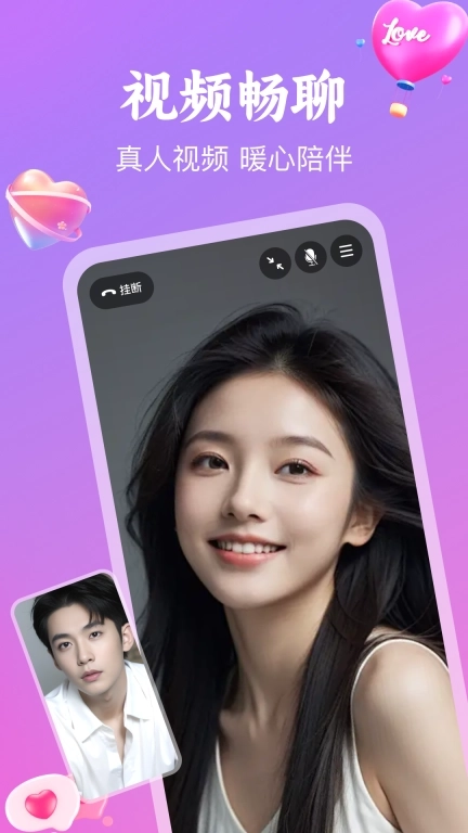 偶见-真人同城快速约会