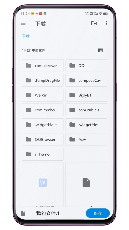 文件另存为助手-保存文件到目录