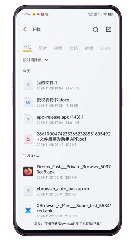 文件另存为助手-保存文件到目录