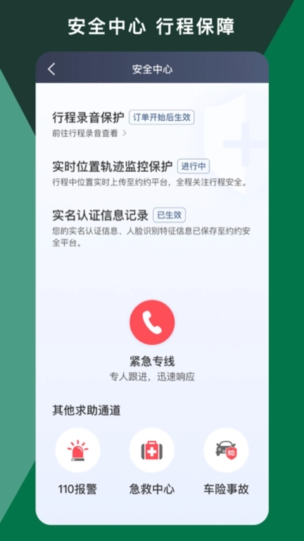 橄榄绿司机-订单多价格高提现快