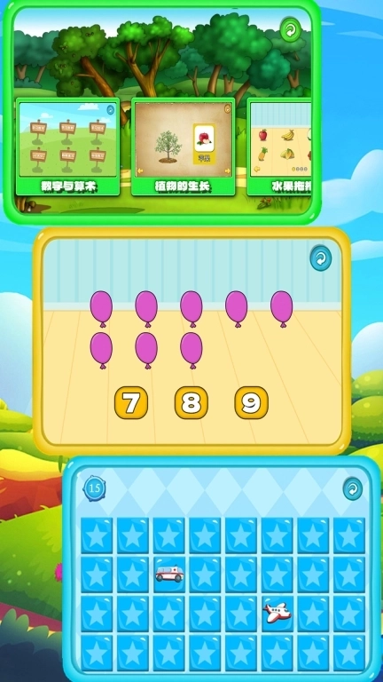 左右脑益智乐园