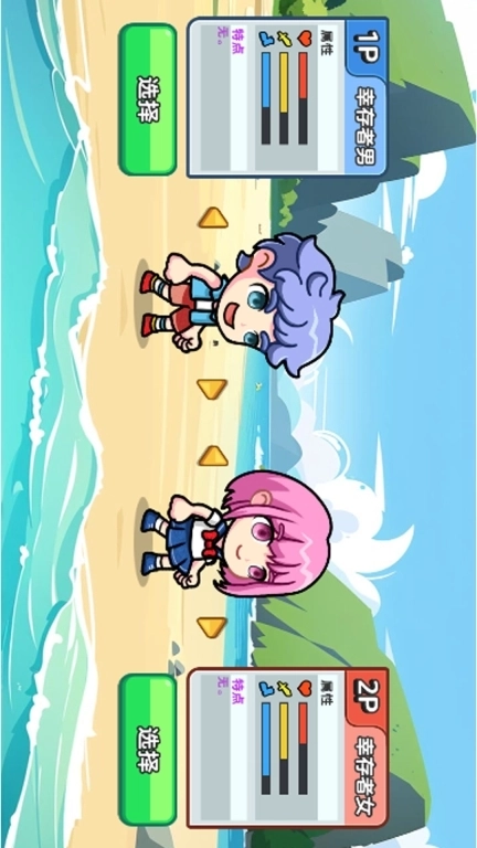 双人海岛生存挑战-双人荒野求生记