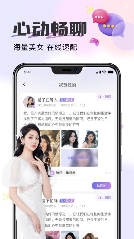 伊心-相伴伊心遇见美好