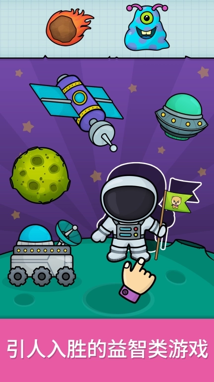 奇贝宝宝谜题世界