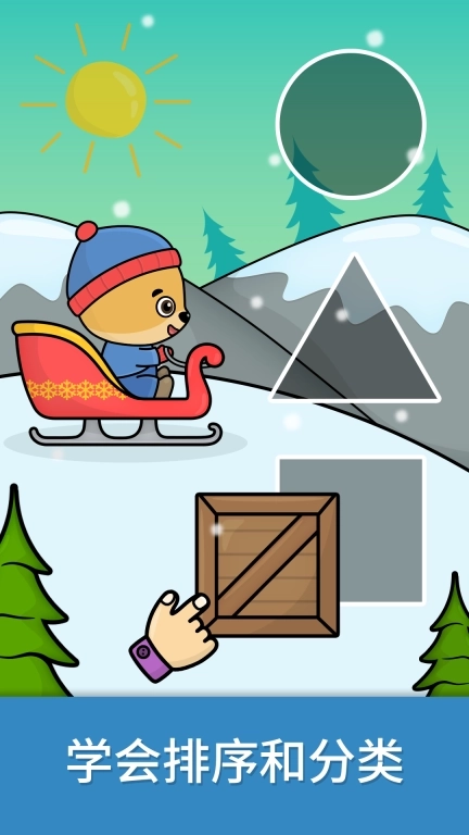 奇贝宝宝谜题世界