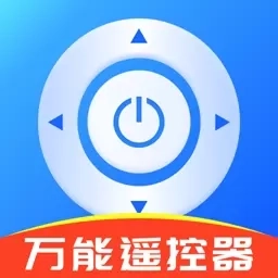 免费万能遥控器大全