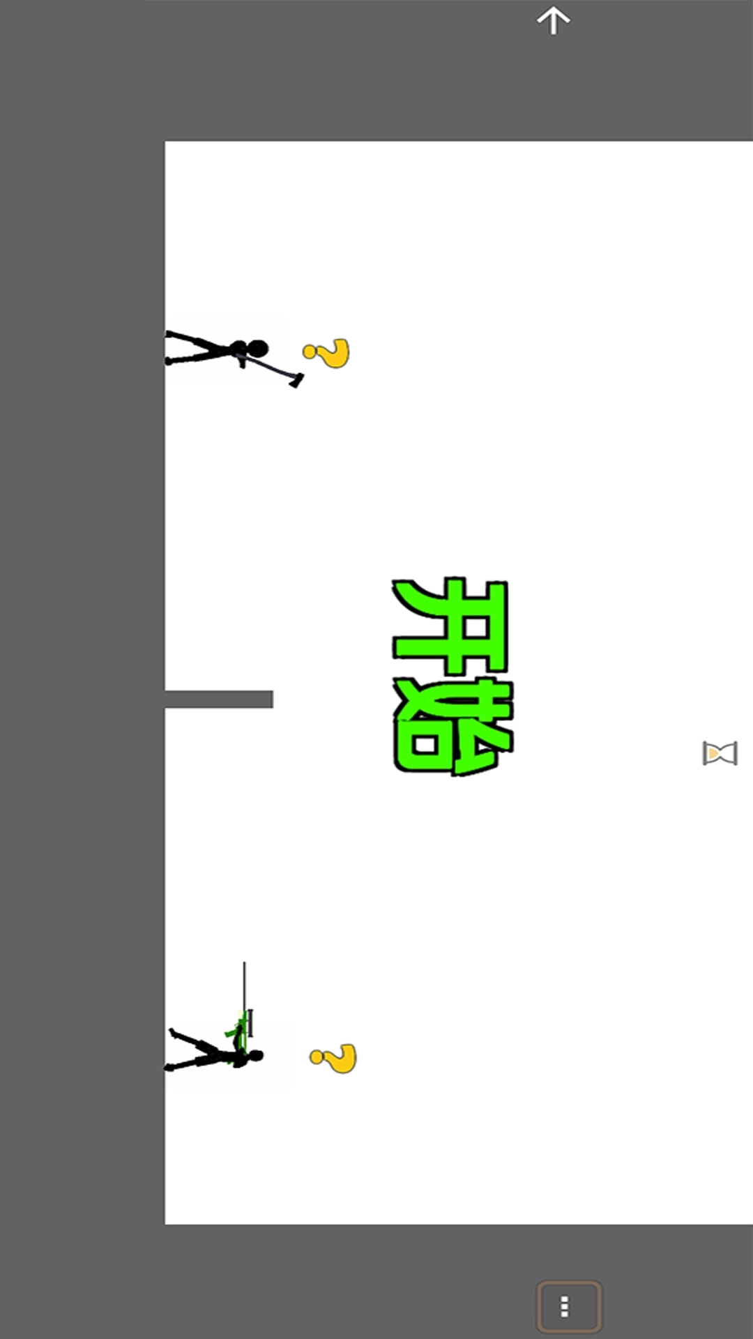 谁先失败-谁会先死