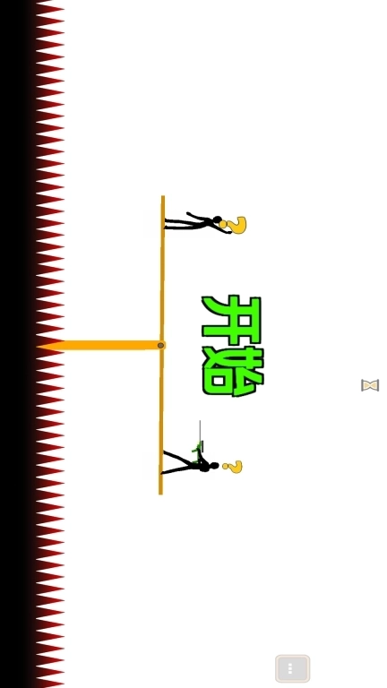 谁先失败-谁会先死