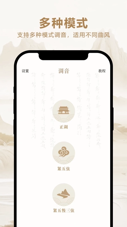 和吟古琴调音-免费专业古琴调音器